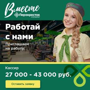 Кассир - объявление