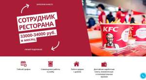 Кассир в KFC