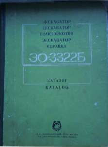 Каталоги деталей строительной техники. - объявление
