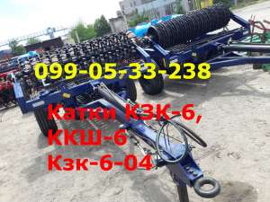 Катки КЗК-6,ККШ-6 Кзк-6-04 прикатывающие и рубящие - объявление