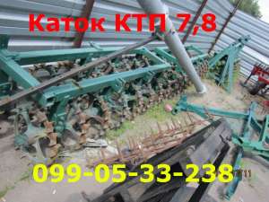 Каток КТП – 7,8 кольчато-шпоровый: продажа, цена. - объявление