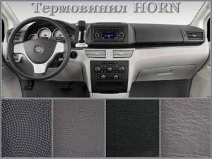 Каучуковая термокожа Хорн для перетяжки торпед, карт, стоек купить Украина - объявление