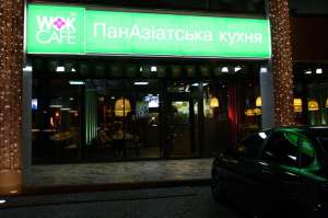 Кафе паназиатской кухни - объявление