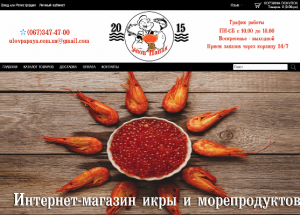 Качественная красная икра и морепродукты - объявление