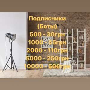 Качественная раскрутка Instagram - объявление