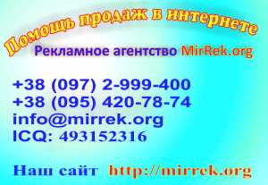 Качественная рассылка объявлений на Украинские доски - объявление