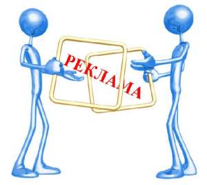 Качественная реклама в интернете - объявление