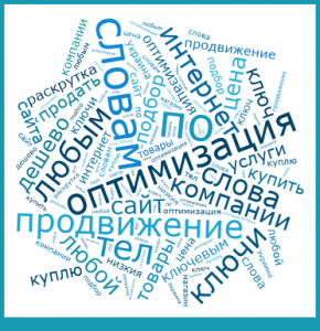 Качественное продвижение сайта в поисковых системах - объявление