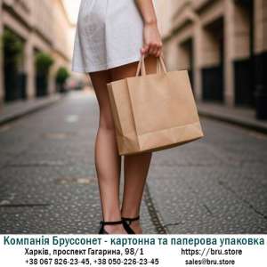 Качественные бумажные крафт пакеты от производителя - Компания Бруссонет - объявление
