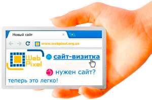 Качественный сайт-визитка для Вас - объявление