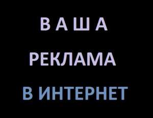 Качественный способ рекламы- Ручная рассылка объявлений - объявление