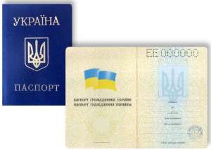 Квалифицированная помощь в оформлении и восстановлении документов - объявление