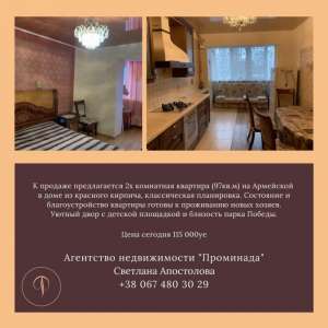 Квартира для семьи возле Парка Победы - объявление
