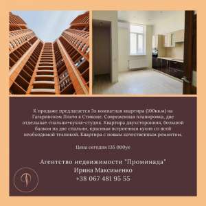 Квартира с ремонтом и мебелью в Аркадии - объявление