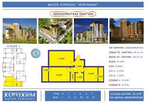 Квартиры VIP-класса по цене застройщика – ЖК «Жемчужина» - объявление