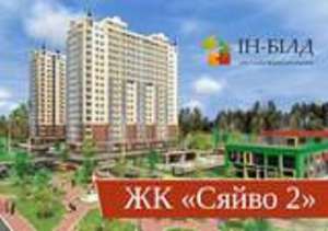Квартиры на любой вкус! ЖК СЯЙВО 2! - объявление