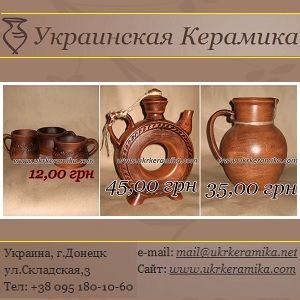 Керамика 2013 красная Сувениры 2013 из глины оптом - объявление