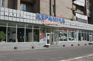 Керамическая плитка, мозаика, сантехника - объявление