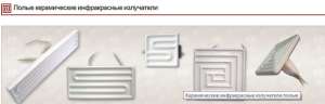Керамические инфракрасные излучатели полые ECH - оголошення