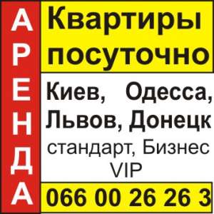 Киев. 1-комнатная квартира в Печерском районе около станции метро«Дворец "Украина"» - объявление
