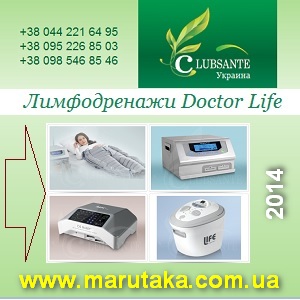Киев 2014 Doctor life Лимфодренаж и Прессотерапия - оголошення