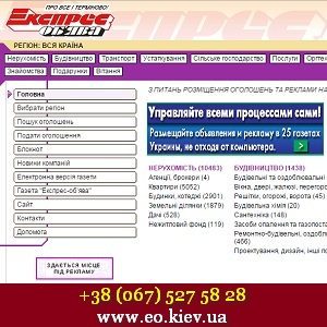 Киев 2017 Доска бесплатных объявлений - объявление