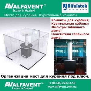 Киев 2017 Места для курения Установим под ключ - объявление