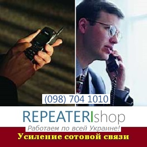 Киев 2017 Усиление сотовой связи Репитер GSM DCS - объявление