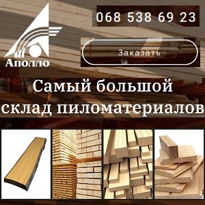 Киев Доска сухая 2022 в розницу и опт - объявление