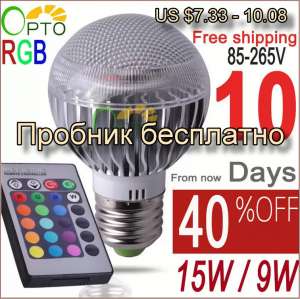 Китай LED лампы бесплатно