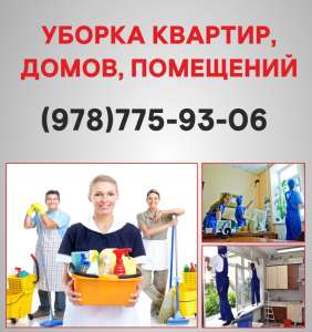 Клининг Феодосия. Клининговая компания в Феодосии.