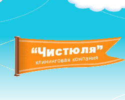 Клининг сервис Чистюля: клининг, профессиональная уборка в Москве. - объявление