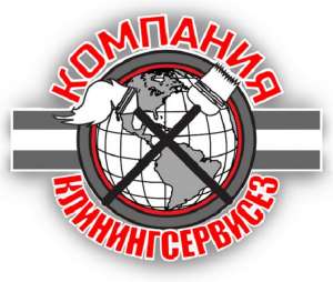 КлинингСервисез Киевская обл. Клининговая компания - объявление