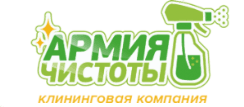 Клининговая компания "Армия Чистоты"