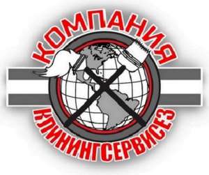 Клининговая компания Киево-Святошинский район КлинингСервисез