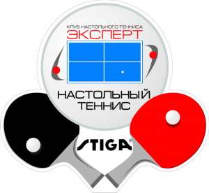 Клуб настольного тенниса "Эксперт" - объявление