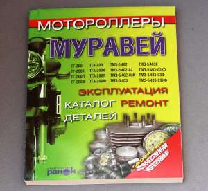 Книга Муравей - объявление