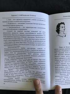 Книга Сергея Дарагана "Планетарные архетипы"