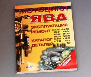 Книга Ява - объявление