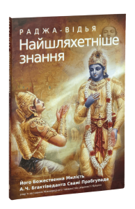 Книги Шріли Прабгупади - объявление