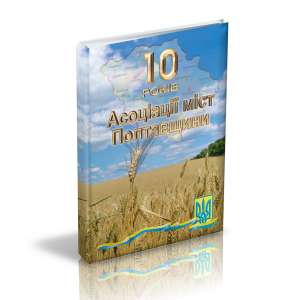 Книги: изготовление и печать - объявление