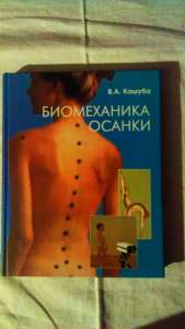 Книги по физической подготовке и реабилитации - объявление