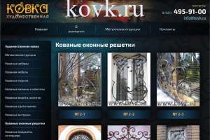 Кованые решетки, балконы, козырьки, навесы - объявление