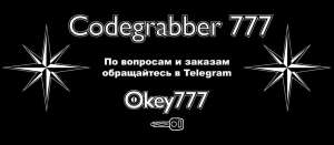 Кодграббер шериф шерхан пандора удочка мультибренд - оголошення