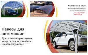 Козырьки, автонавесы, заборы,решетки, ворота, калитки. Навесы Металлические. Ворота из профлиста - объявление