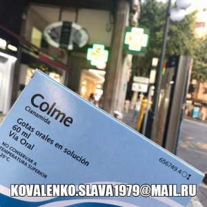 Колме (Colme), капли (пр-во Испания). - объявление