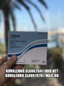 Колме (Colme), капли (пр-во Испания).