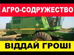 Комбайн Джон Дір john Deere 9600 9610