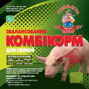 Комбикорма для всех видов домашней птицы и животных