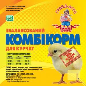 Комбикорма для всех видов домашней птицы и животных